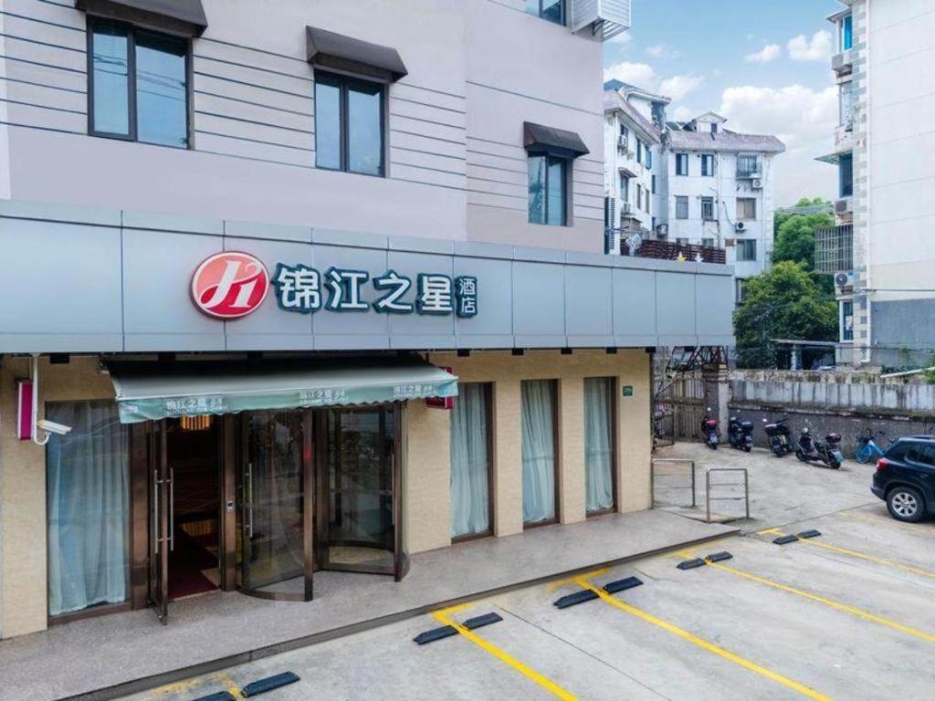 Hotel Jinjiang Select Expo Park Dezhou Road 3*