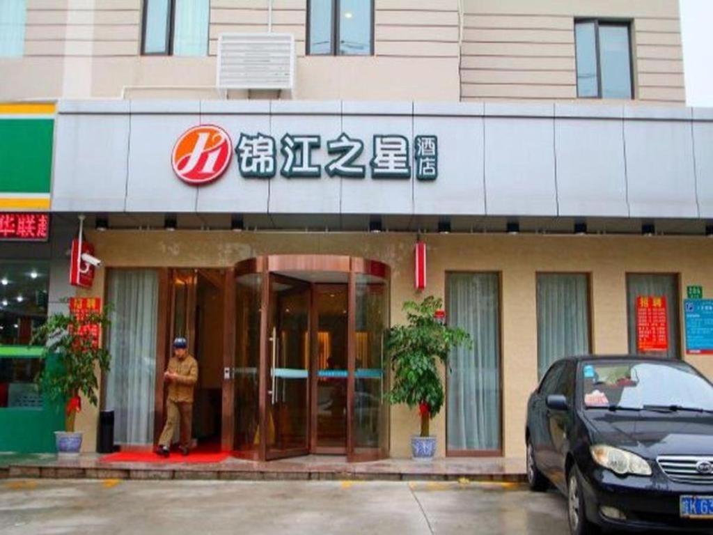 Jinjiang Select Expo Park Dezhou Road 3* Shanghai